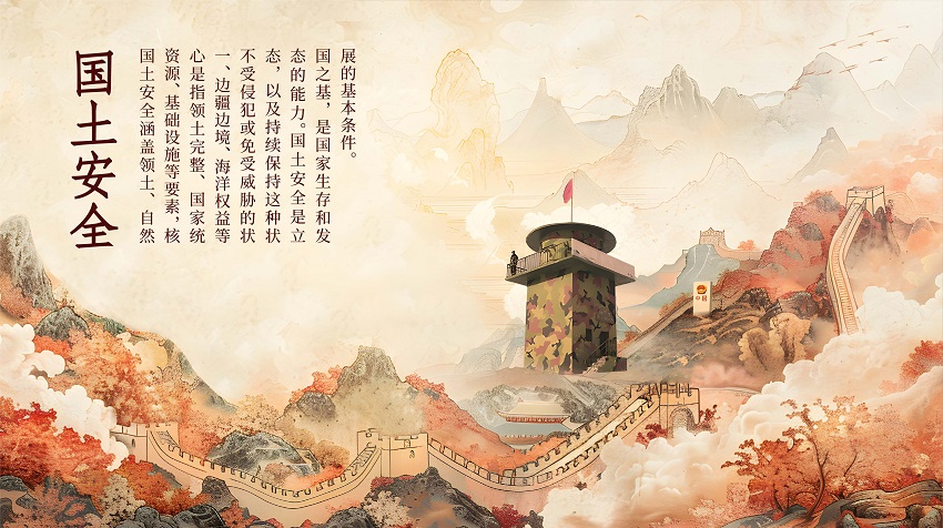 總體國(guó)家安全觀(guān)宣傳手冊(cè)_頁(yè)面_07_圖像_0001.jpg