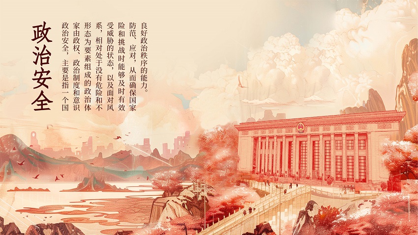 總體國(guó)家安全觀(guān)宣傳手冊(cè)_頁(yè)面_05_圖像_0001.jpg