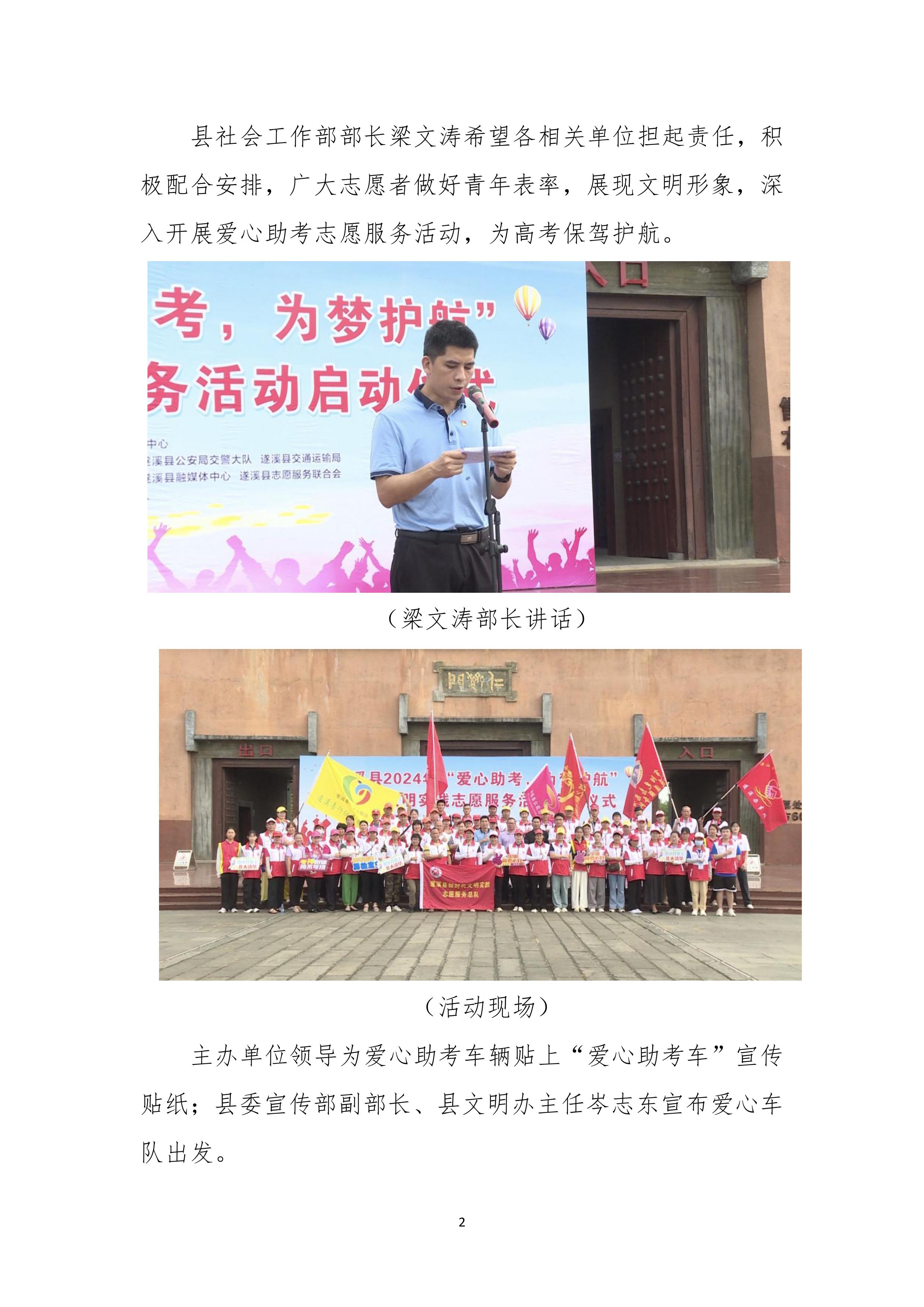縣創(chuàng)文簡報（第17期）-圖片-1.jpg