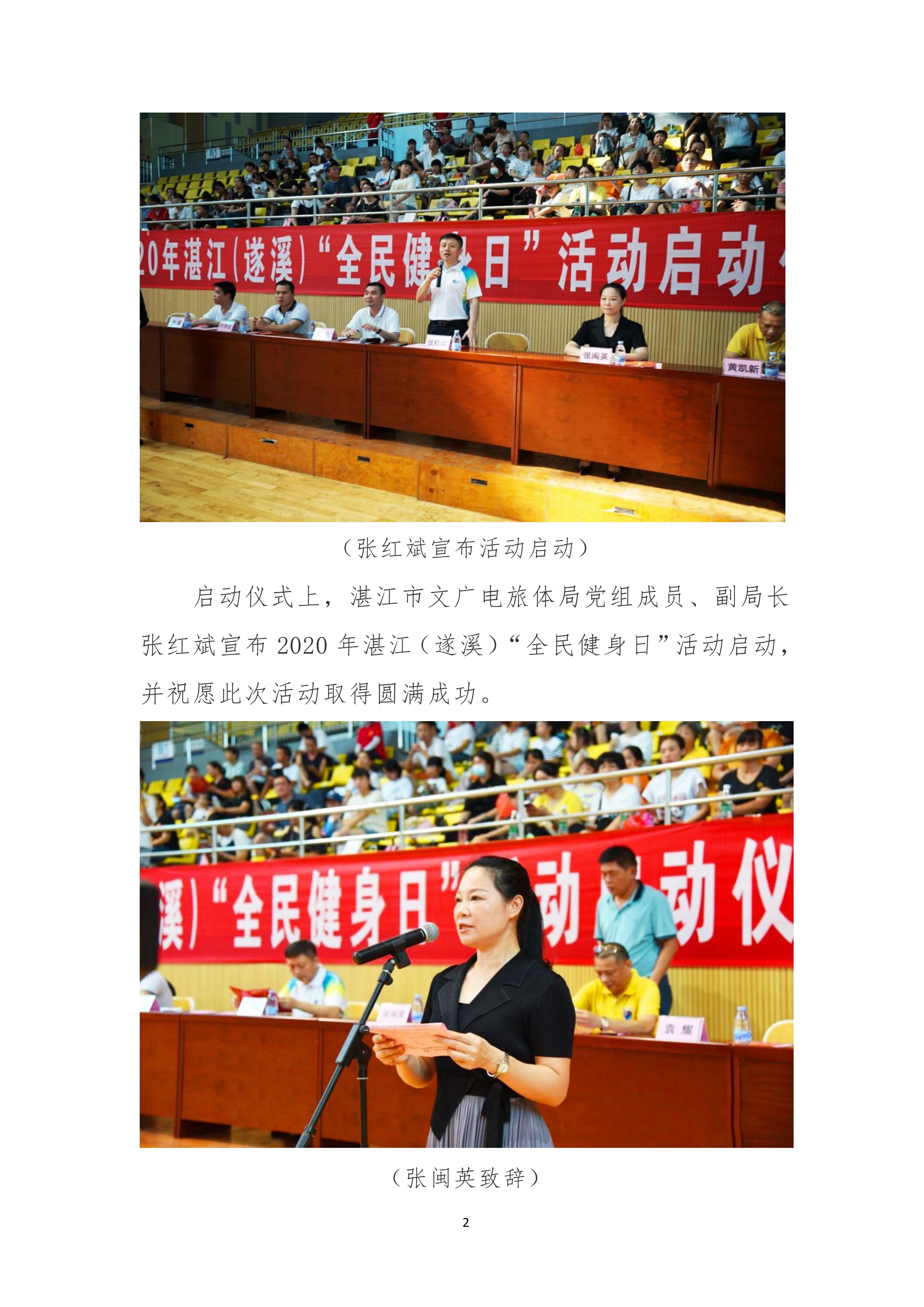縣創(chuàng)文簡報(bào)（第28期）_2.jpg