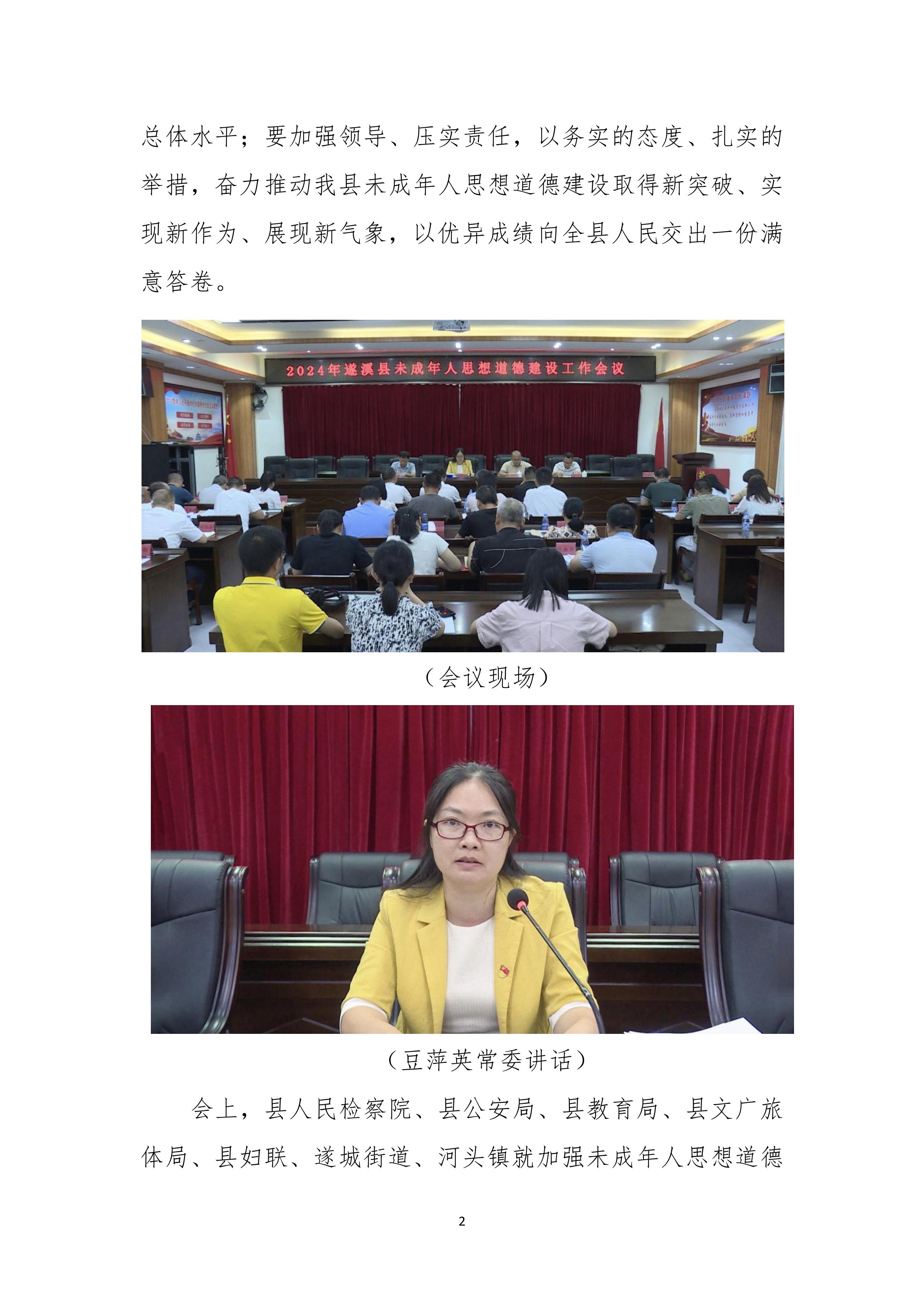 縣創(chuàng)文簡報(bào)（第21期）-圖片-1.jpg
