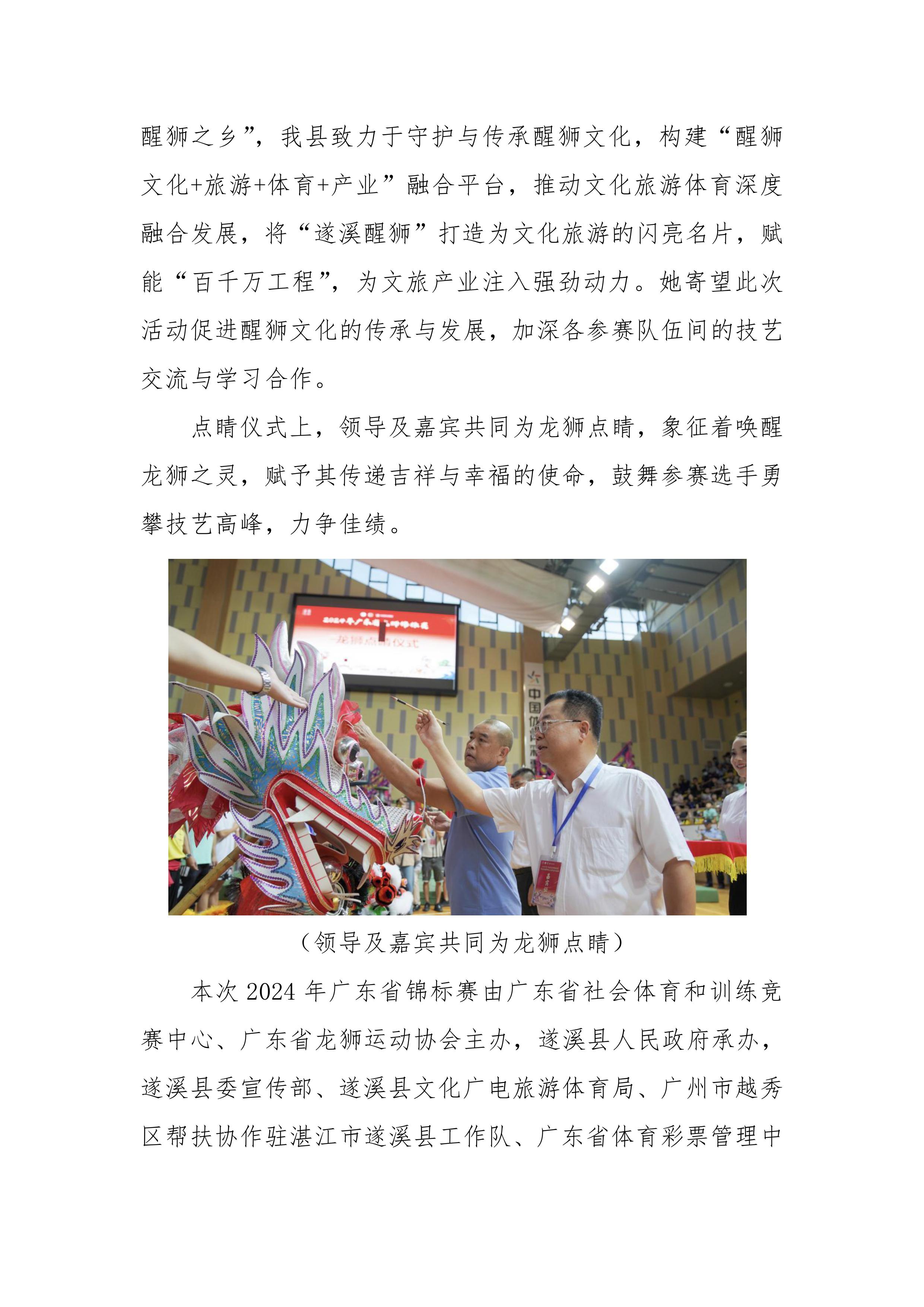 縣創(chuàng)文簡報（第23期）-圖片-2.jpg