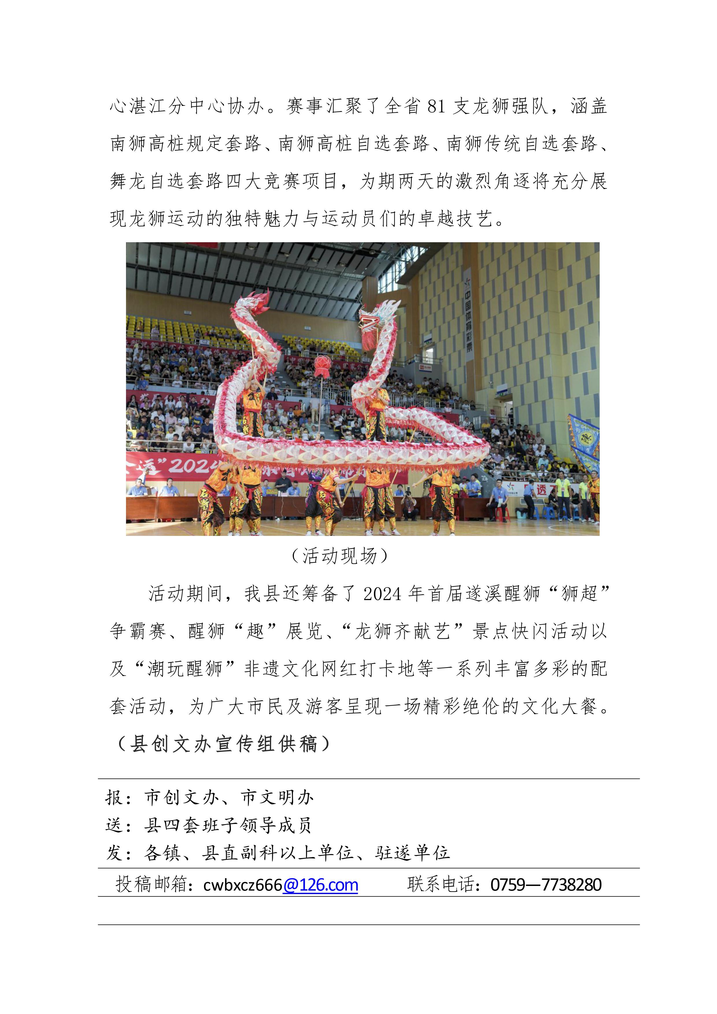 縣創(chuàng)文簡報（第23期）-圖片-3.jpg