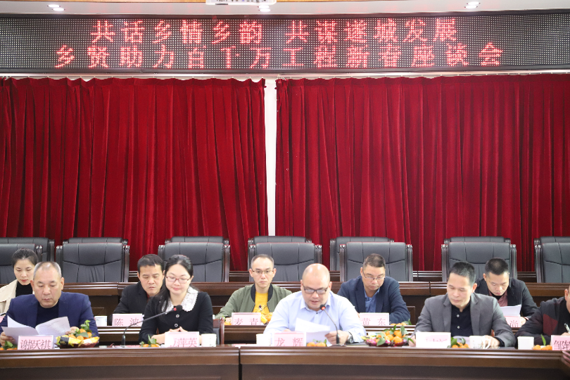 招商引資推介座談會(huì).JPG