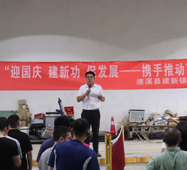 【圖：建新鎮(zhèn)黨委副書(shū)記、工會(huì)主席楊先斌主持開(kāi)幕式】.JPG