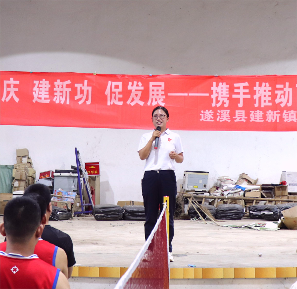 【圖：建新鎮(zhèn)黨委副書(shū)記、鎮(zhèn)長(zhǎng)陳春燕致辭講話】.JPG