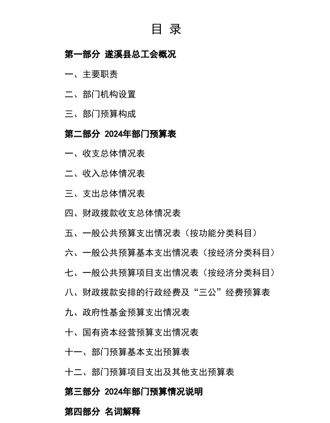 總工會(huì).png