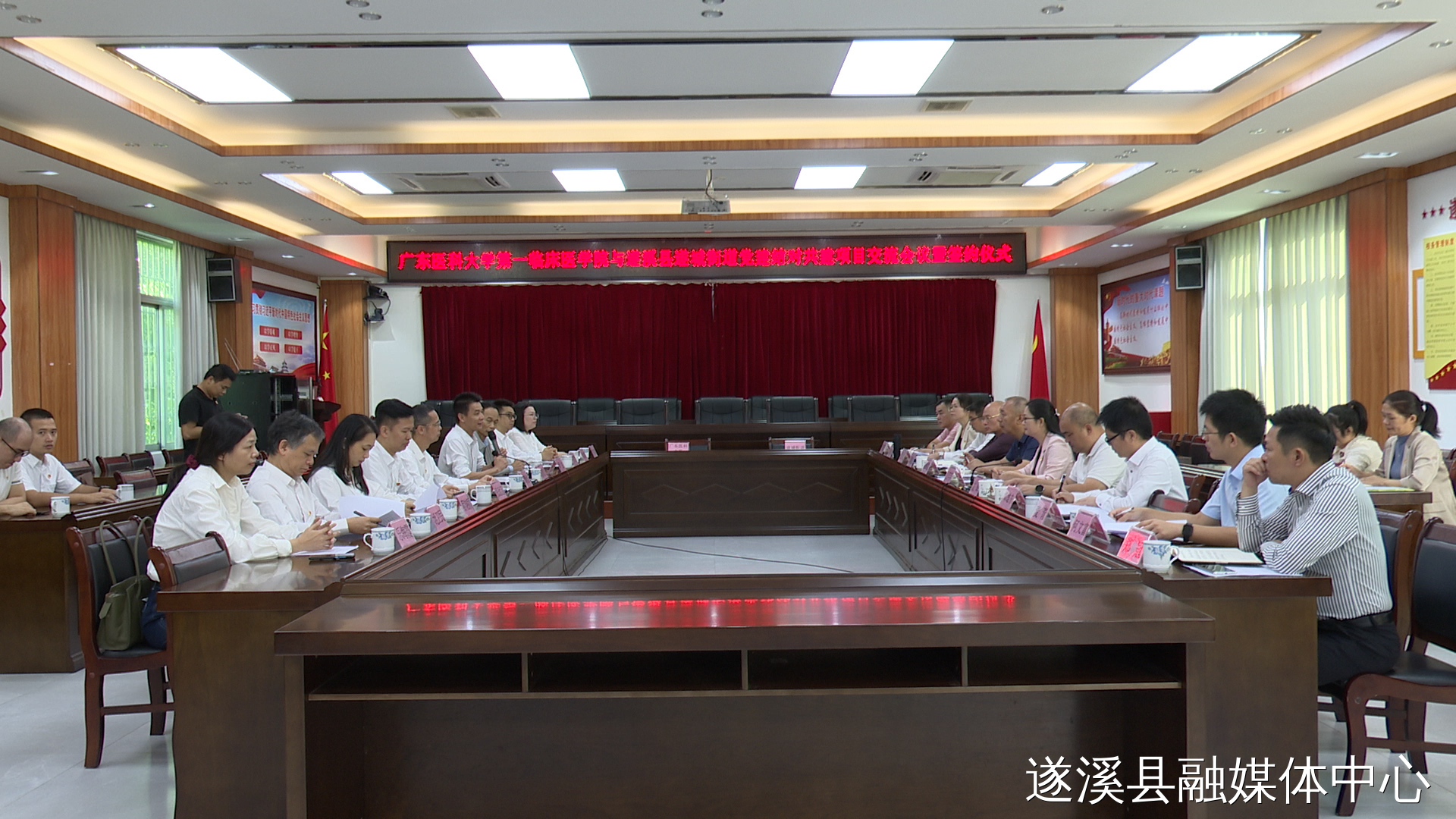 廣東醫(yī)科大學第一臨床醫(yī)學院與遂城街道黨建結(jié)對共建