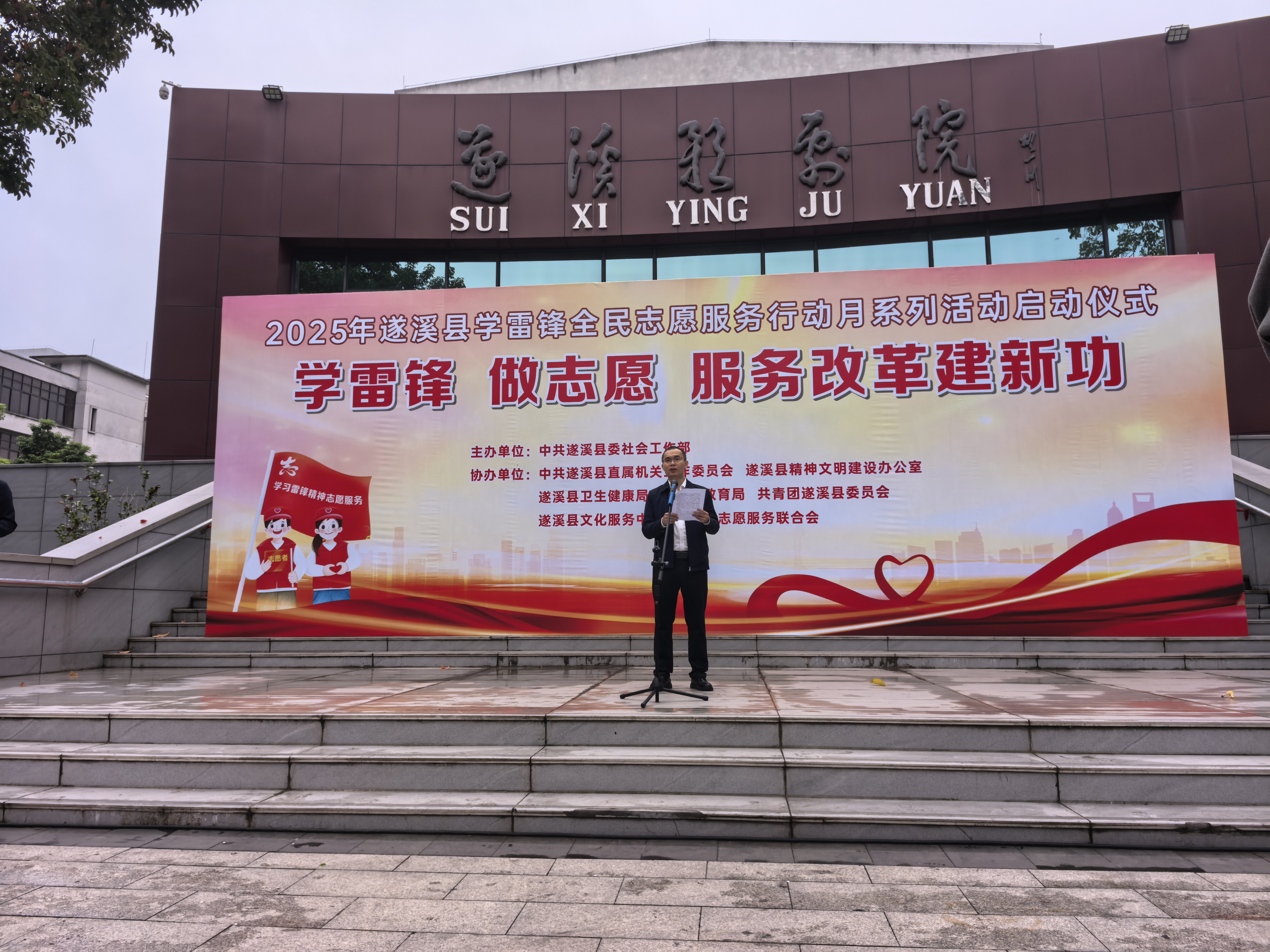 遂溪縣委常委、組織部部長(zhǎng)朱帝池出席活動(dòng)并致辭.jpg