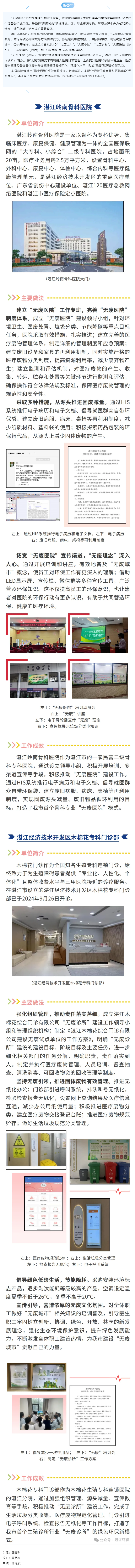 無廢細(xì)胞 _ 無紙化助推便民就醫(yī)，打造醫(yī)療領(lǐng)域無廢路徑.png
