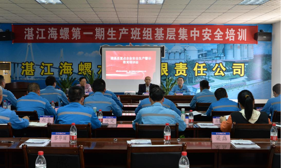 以案為鑒 警鐘長(zhǎng)鳴——遂溪縣安委辦組織開展安全警示教育活動(dòng)（八）1png.png