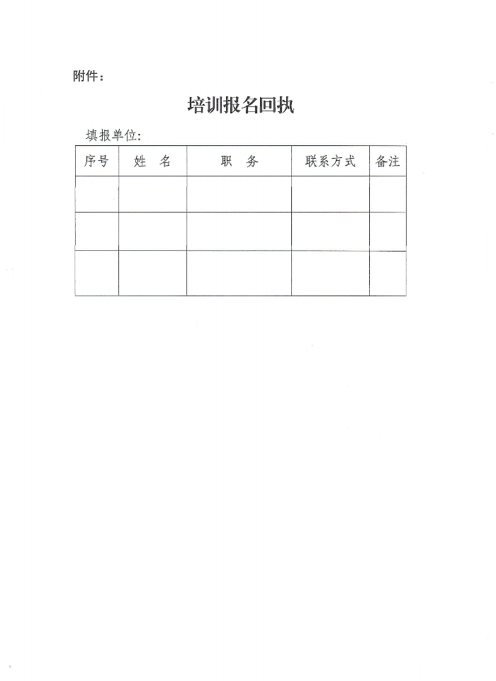 關(guān)于舉辦遂溪縣2025年基層團(tuán)干部培訓(xùn)班暨“青春淬煉本色 凝聚團(tuán)青力量”素質(zhì)拓展活動(dòng)的通知(2)(1)_03.png