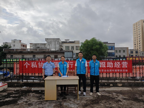 誠(chéng)信年報(bào)，服務(wù)零距離——江洪市場(chǎng)監(jiān)督管理所聯(lián)合縣個(gè)私協(xié)會(huì)江洪辦事處推進(jìn)年報(bào)宣傳