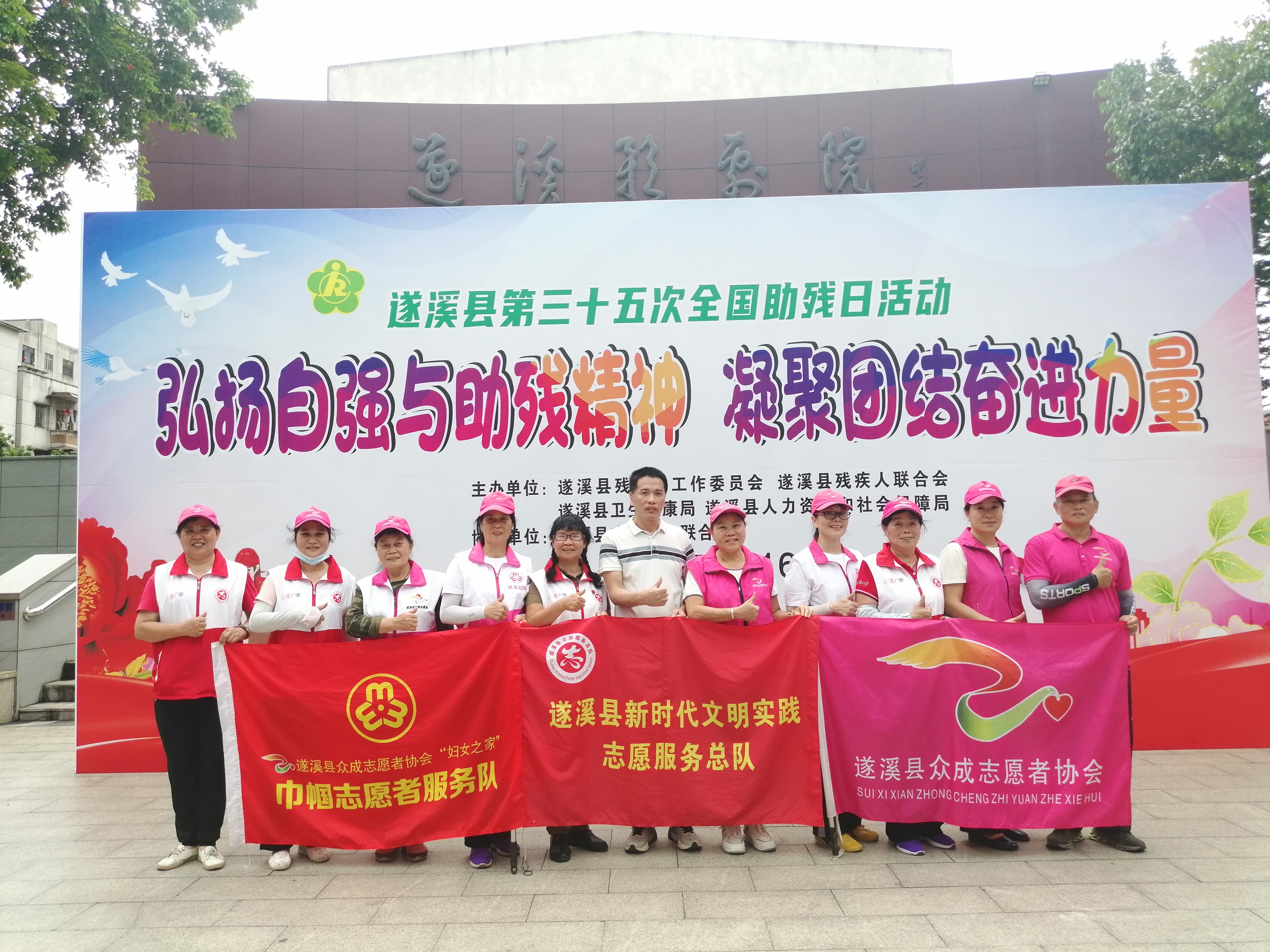 志愿助殘傳溫情 共筑團(tuán)結(jié)奮進(jìn)路——縣志聯(lián)組織志愿者協(xié)助開(kāi)展遂...