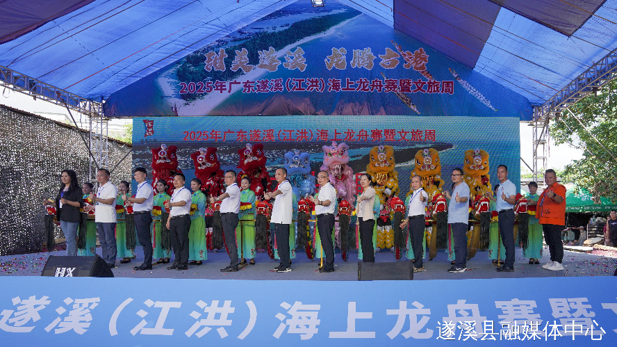 2025 年廣東遂溪 （江洪） 海上龍舟賽暨 “百千萬工程”文旅周啟動(dòng)