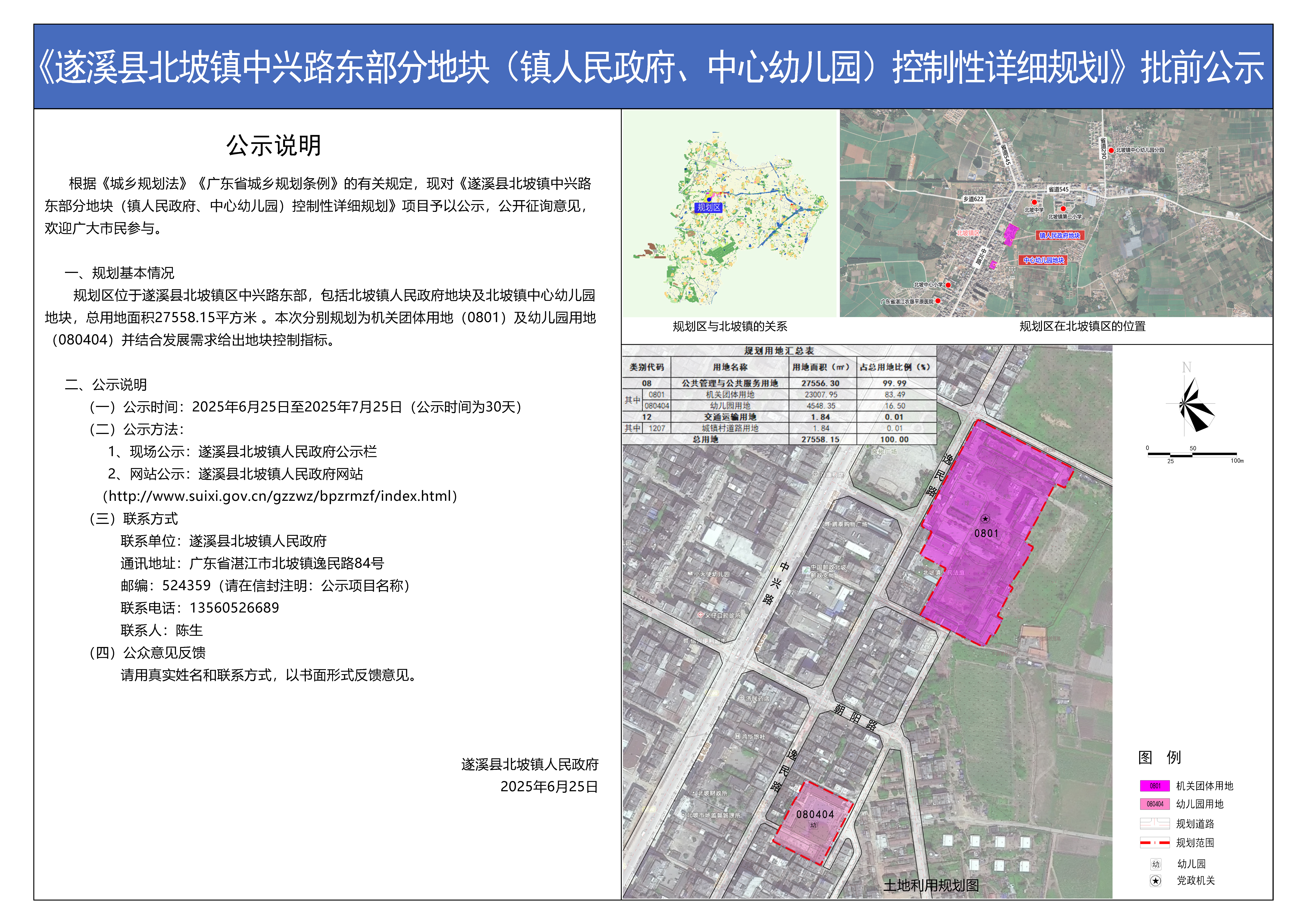 微信圖片_20250626095130.jpg