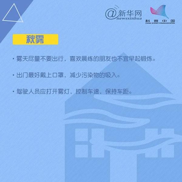 應(yīng)急科普  第31個國際減災(zāi)日，這些減災(zāi)自救知識要掌握！8.jpg