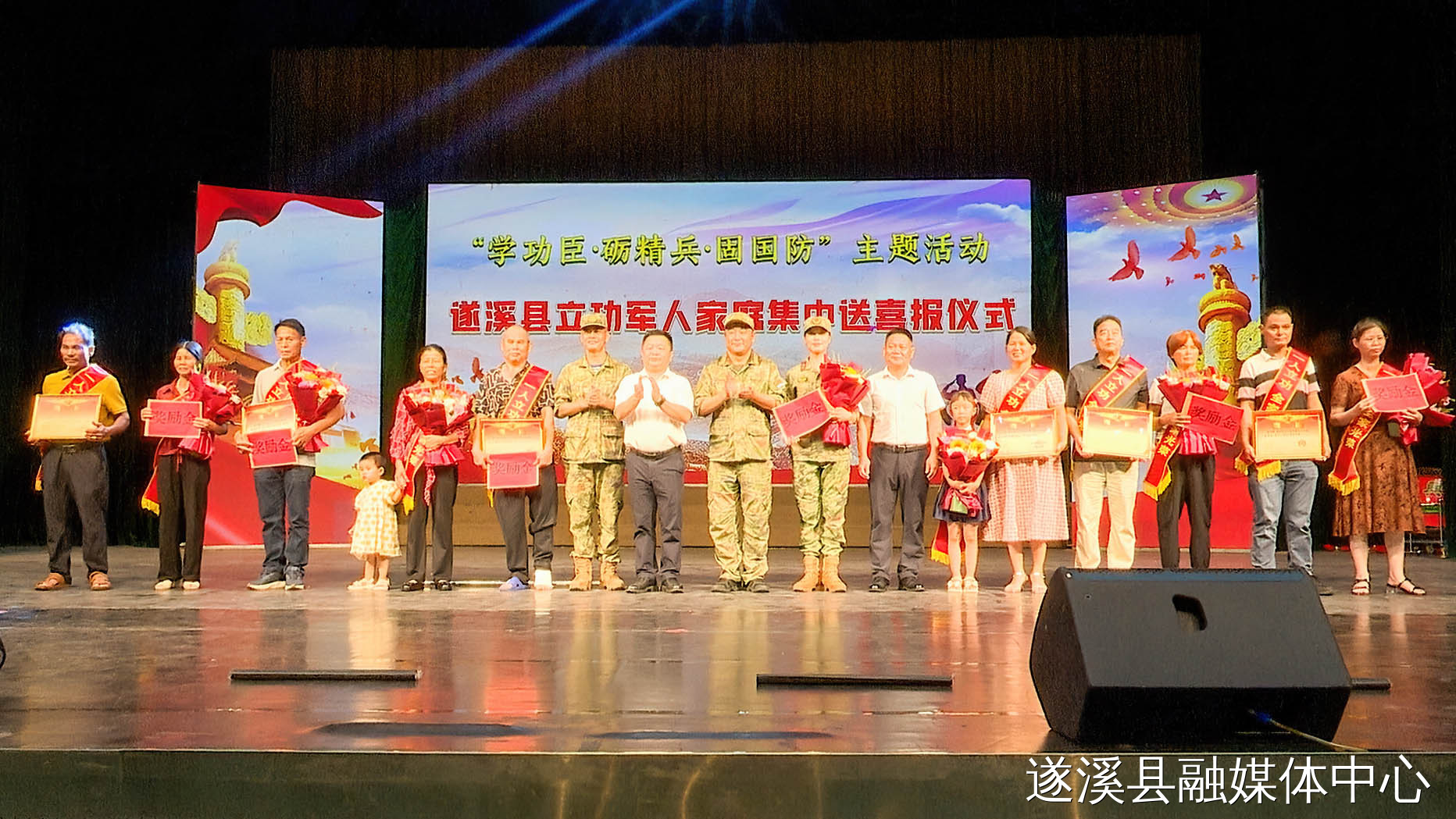 遂溪縣開展“學(xué)功臣·礪精兵·固國防”全民國防教育暨歡送入伍新兵系列活動(dòng)