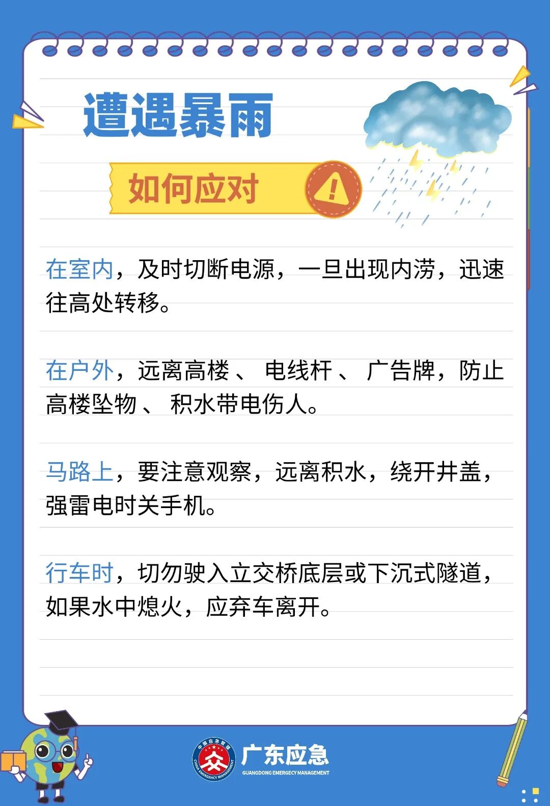 2、暴雨.jpg